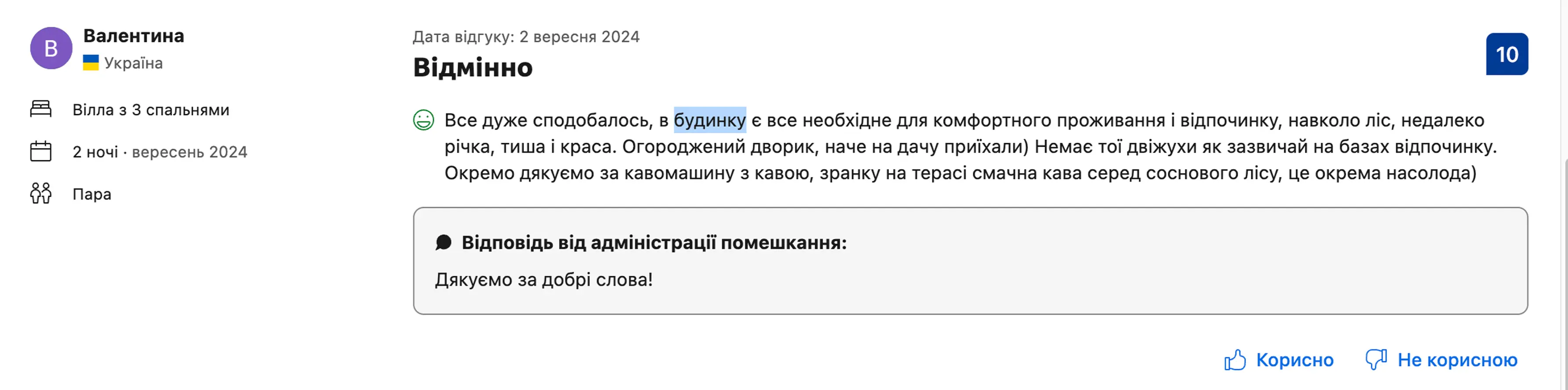 Електромобіль Максус