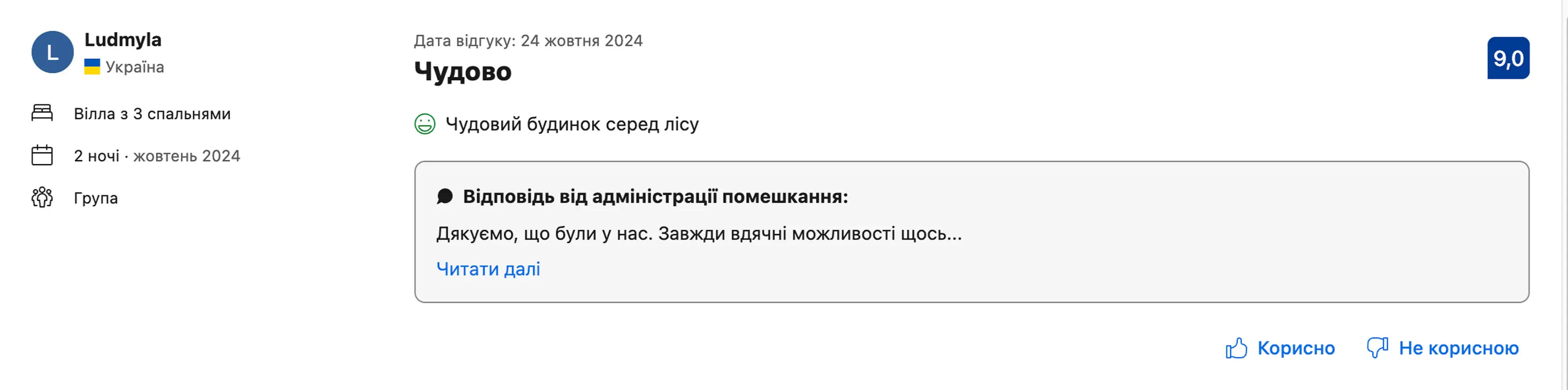 Електромобіль Максус
