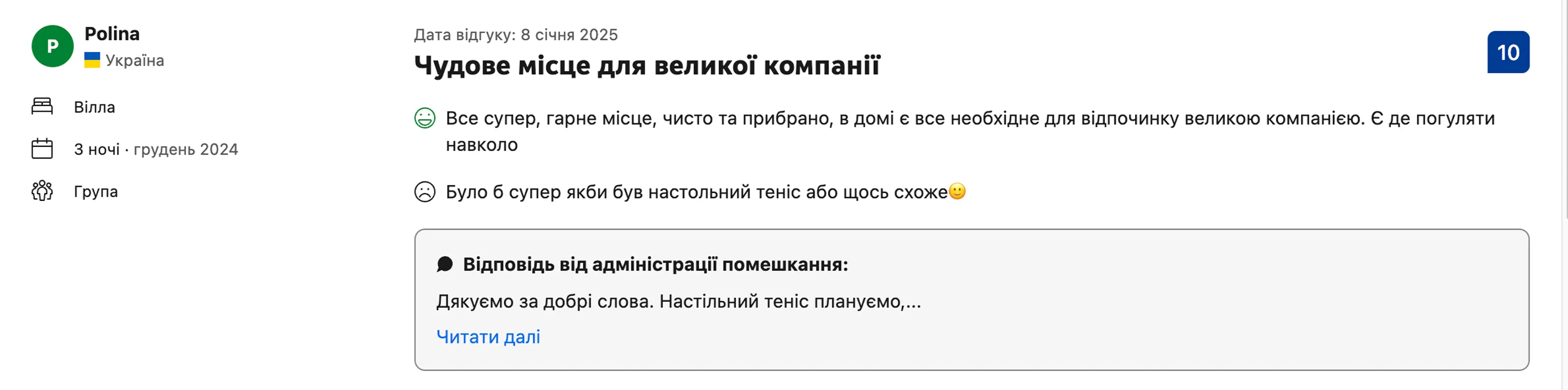 Електромобіль Максус