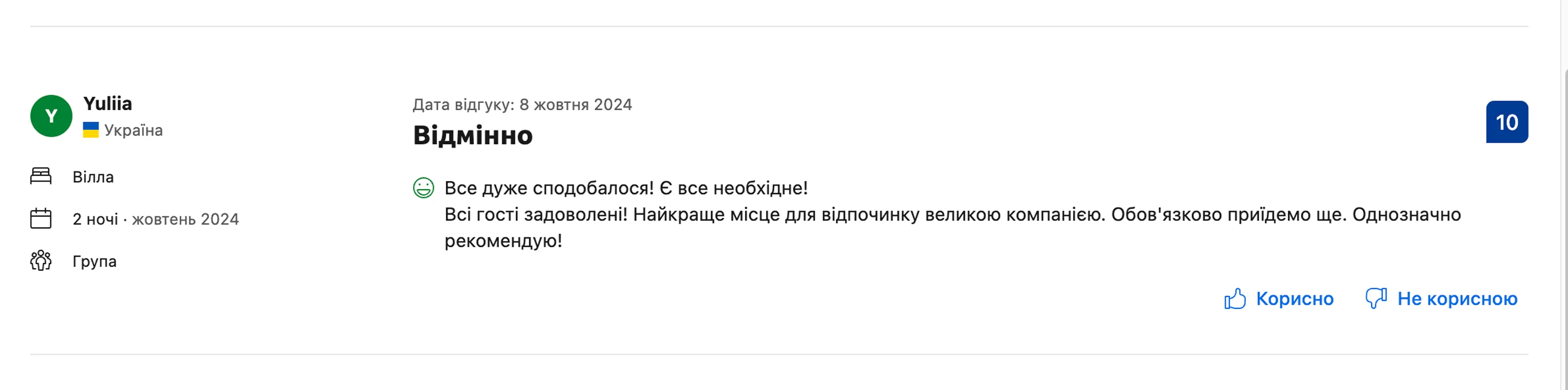 Електромобіль Максус