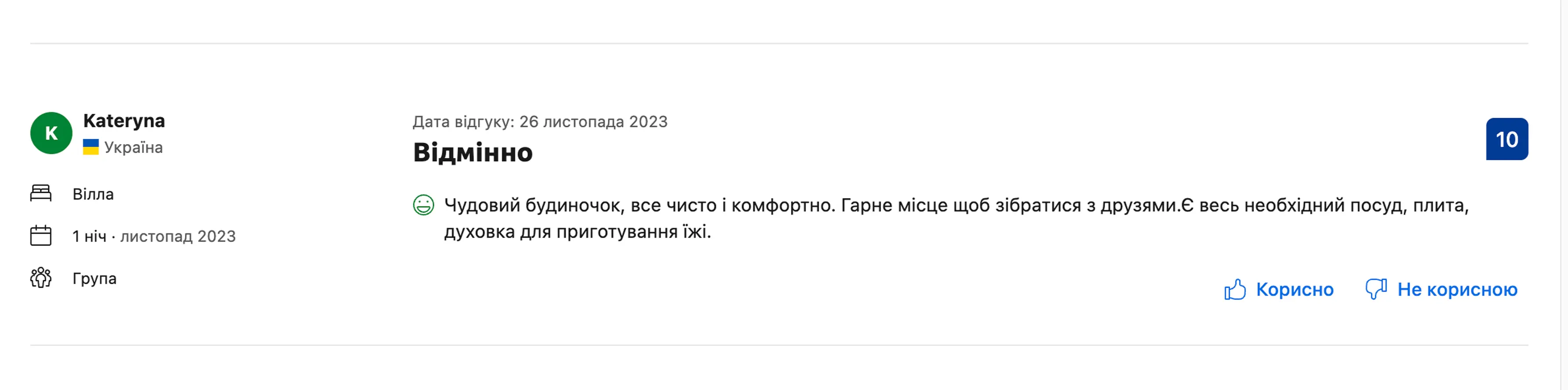 Електромобіль Максус